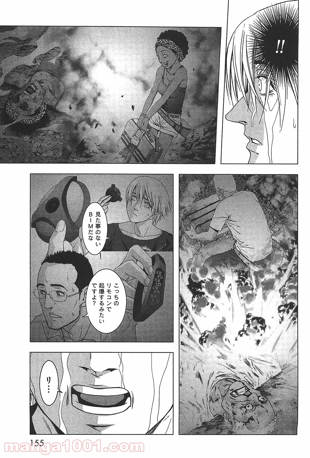 ブトゥーム - 第41話 - Page 9