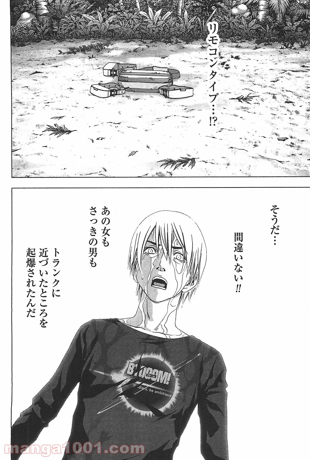 ブトゥーム - 第41話 - Page 10