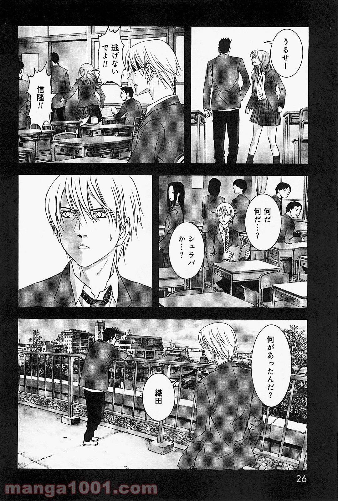 ブトゥーム - 第42話 - Page 20