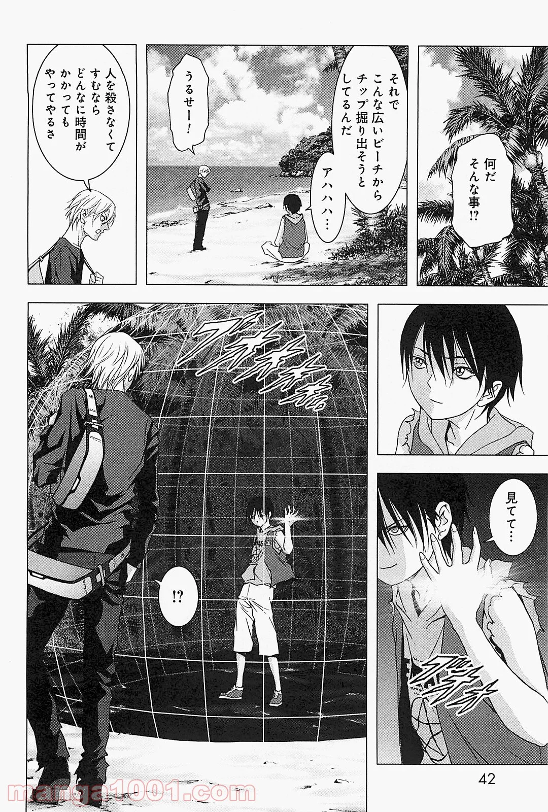 ブトゥーム - 第42話 - Page 36