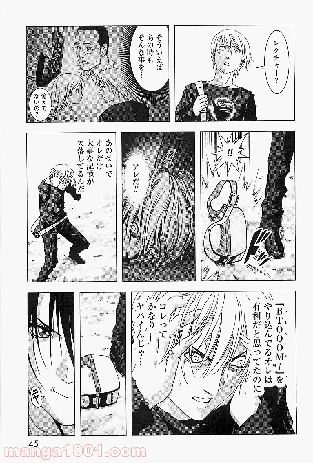 ブトゥーム - 第42話 - Page 39