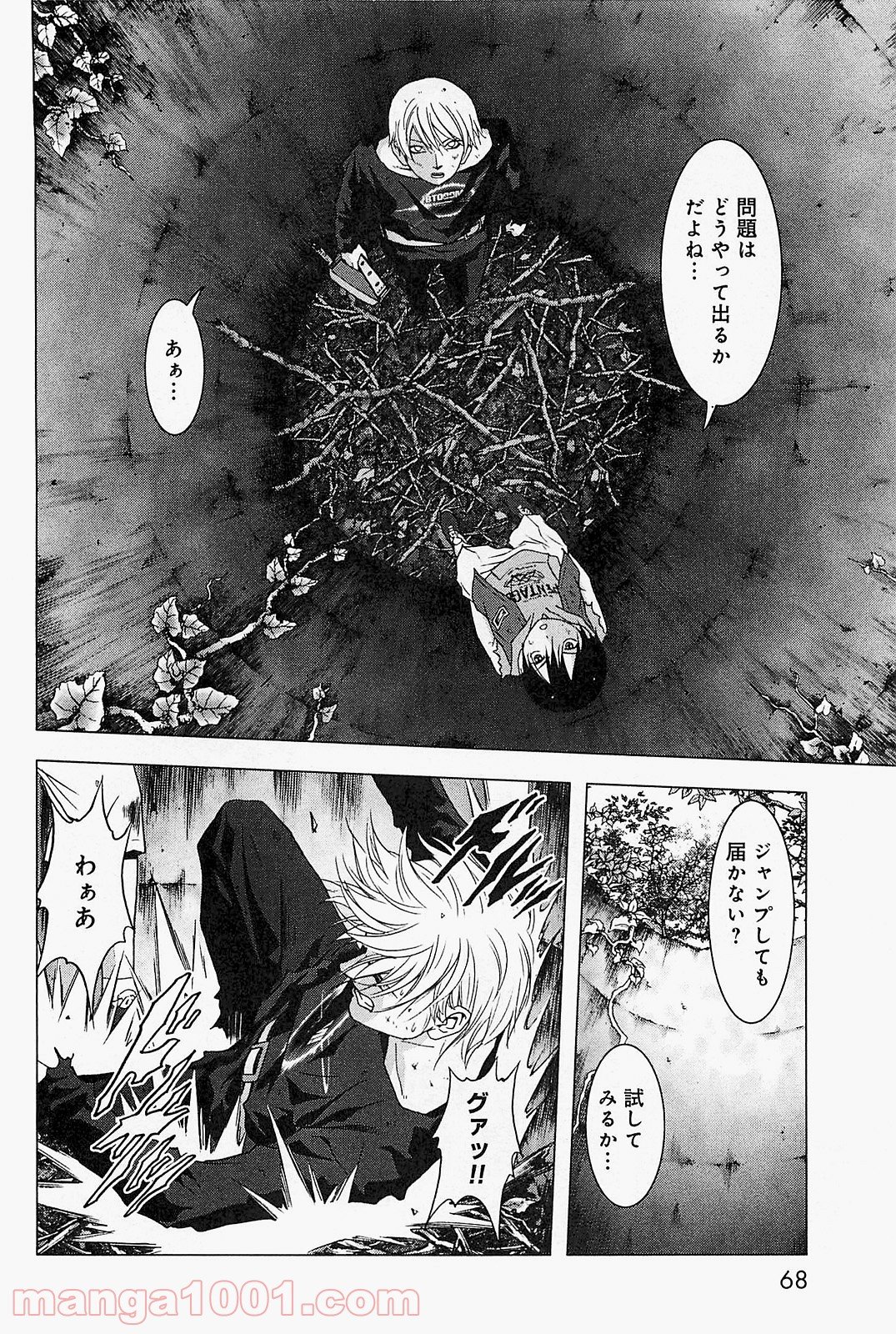 ブトゥーム - 第43話 - Page 16