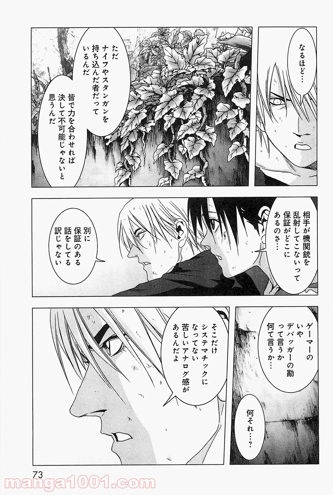 ブトゥーム - 第43話 - Page 21