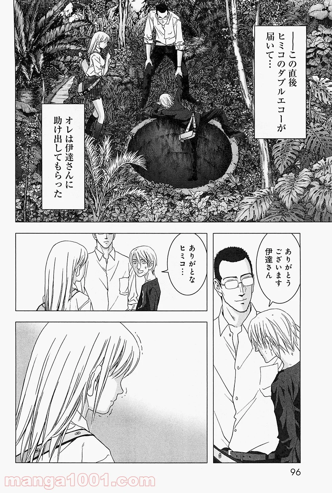 ブトゥーム - 第43話 - Page 44