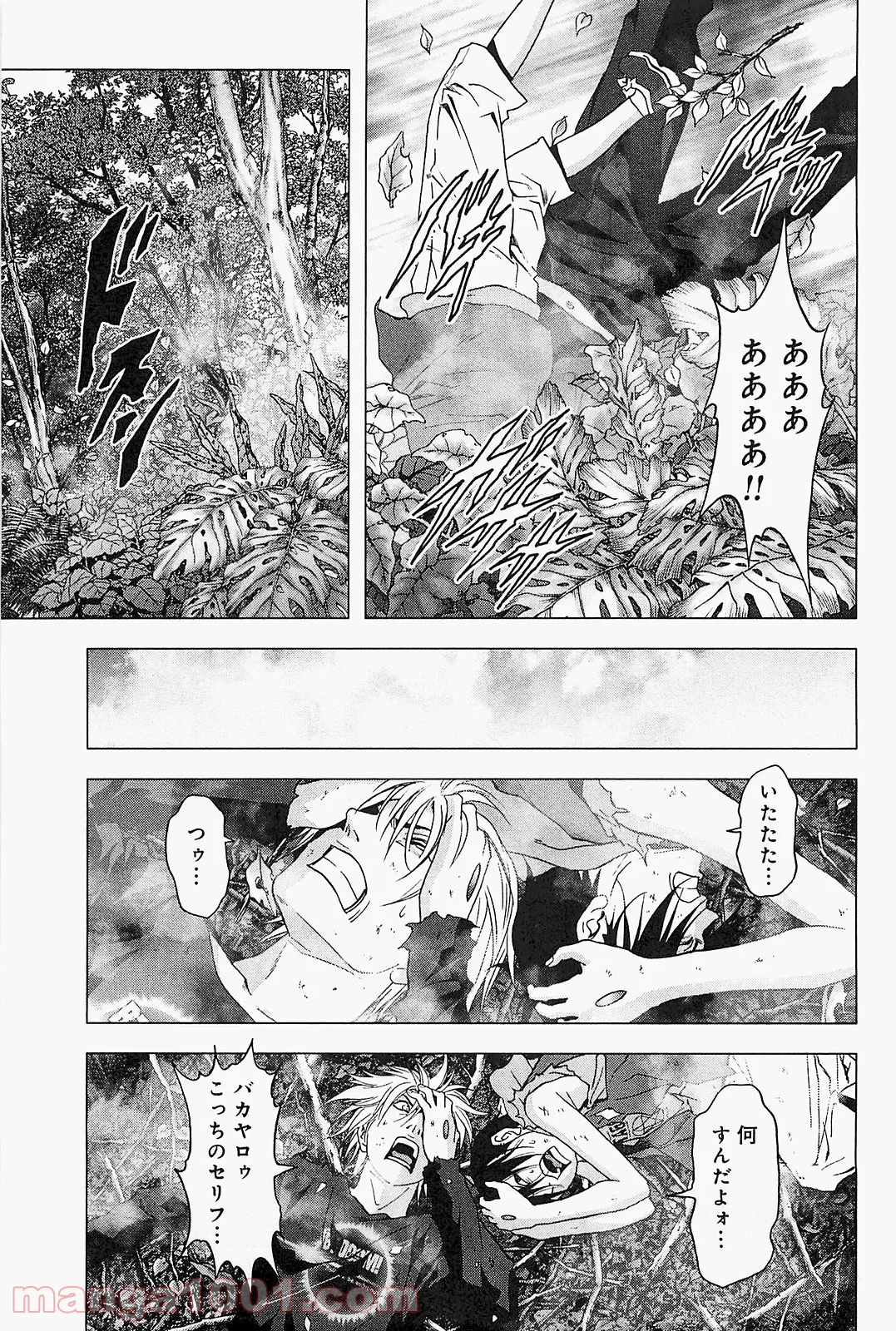 ブトゥーム - 第43話 - Page 9