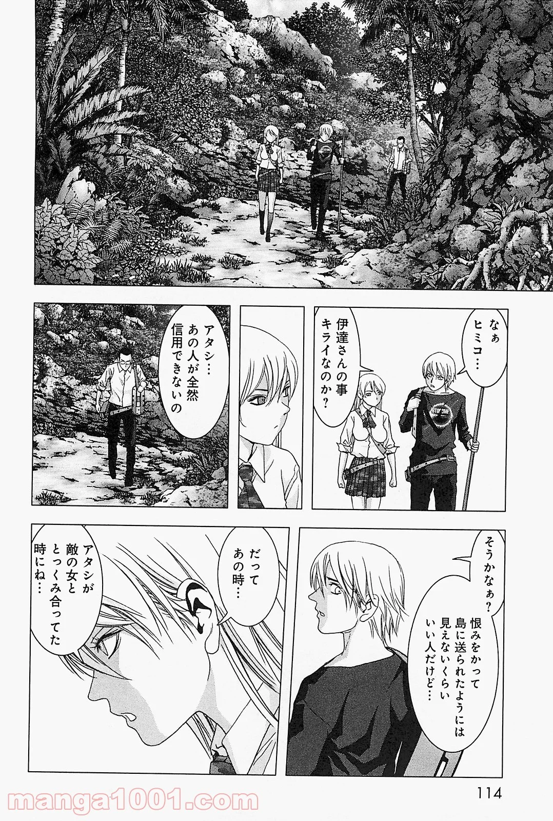 ブトゥーム - 第44話 - Page 14