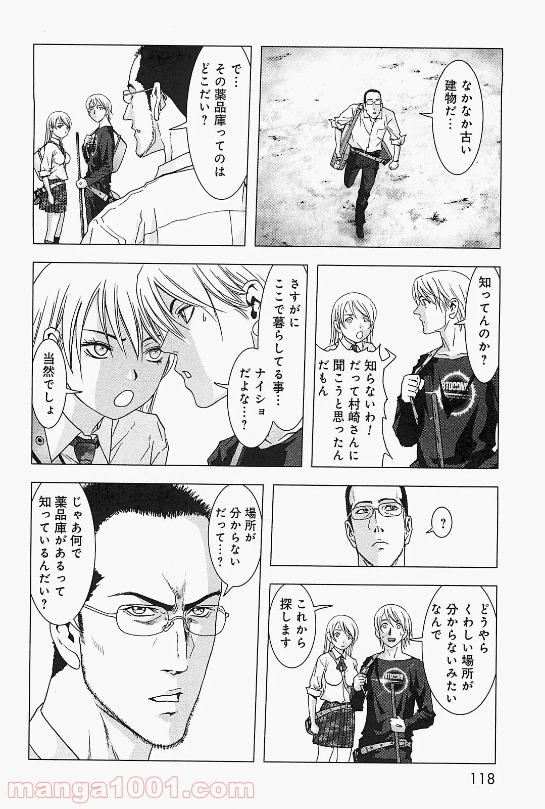 ブトゥーム - 第44話 - Page 18