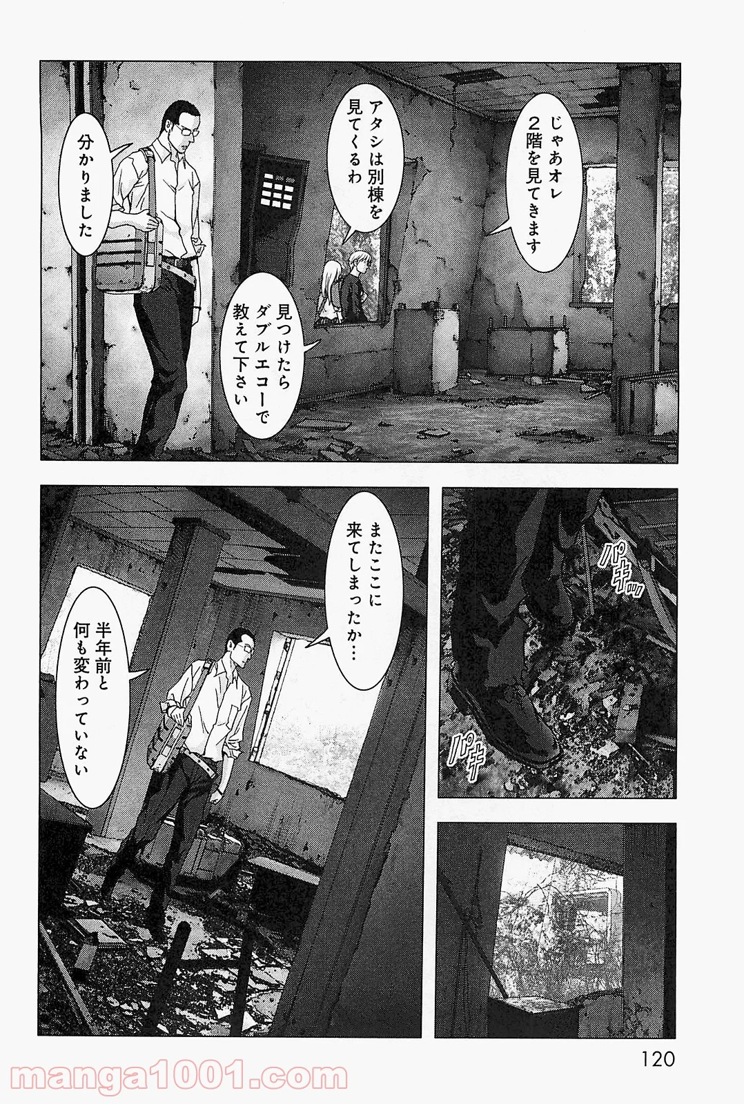 ブトゥーム - 第44話 - Page 20