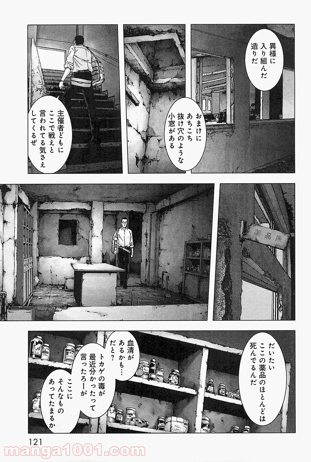 ブトゥーム - 第44話 - Page 21