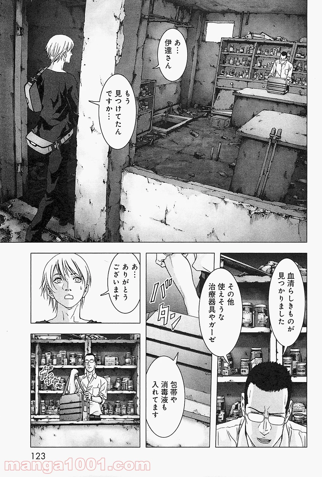 ブトゥーム - 第44話 - Page 23