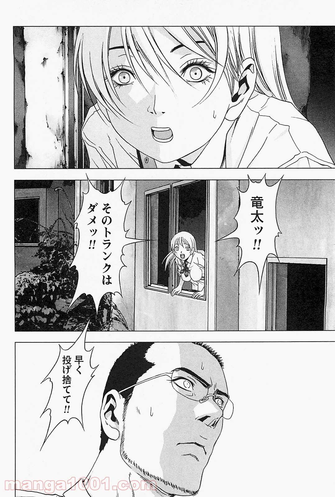 ブトゥーム - 第44話 - Page 30