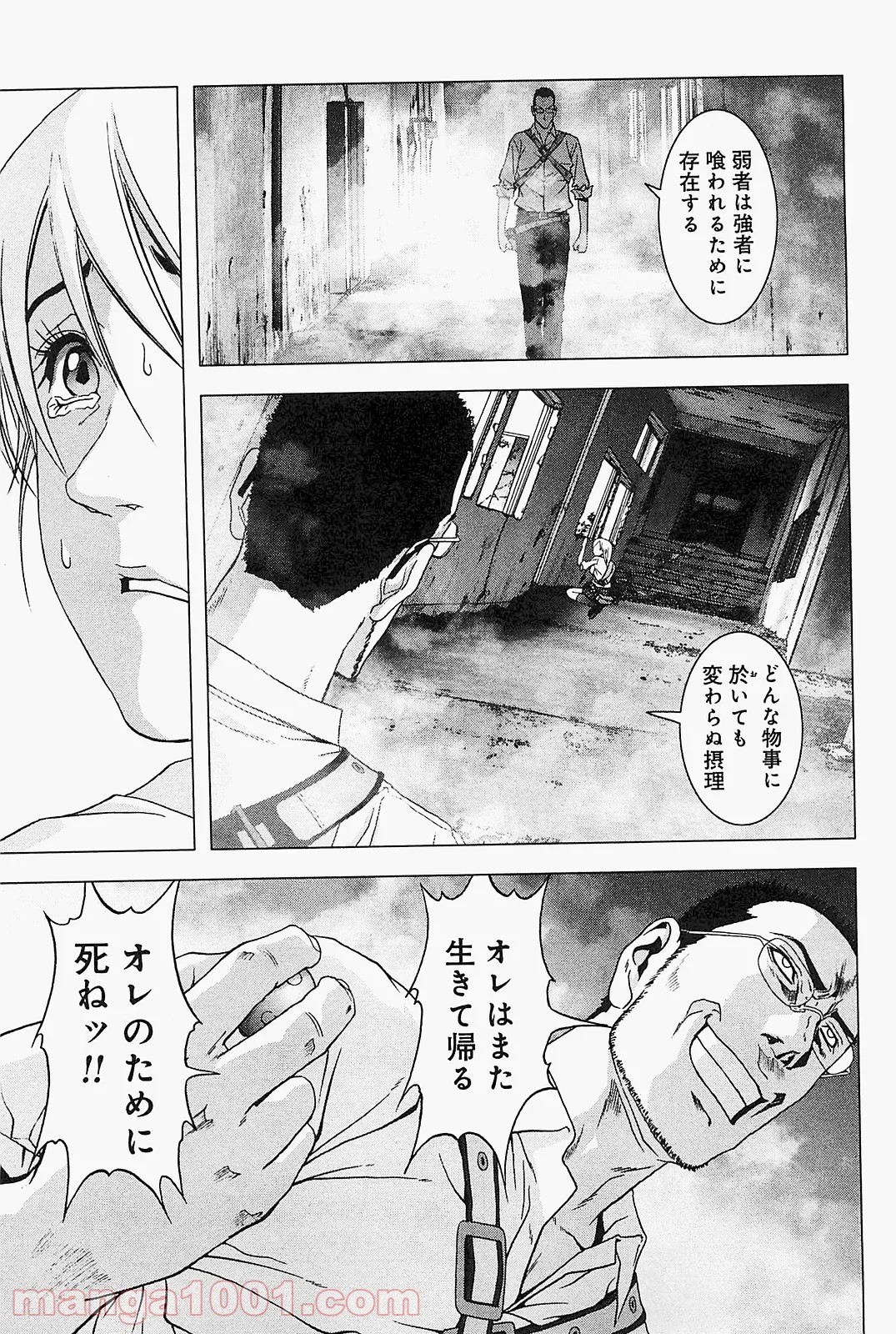 ブトゥーム - 第44話 - Page 43