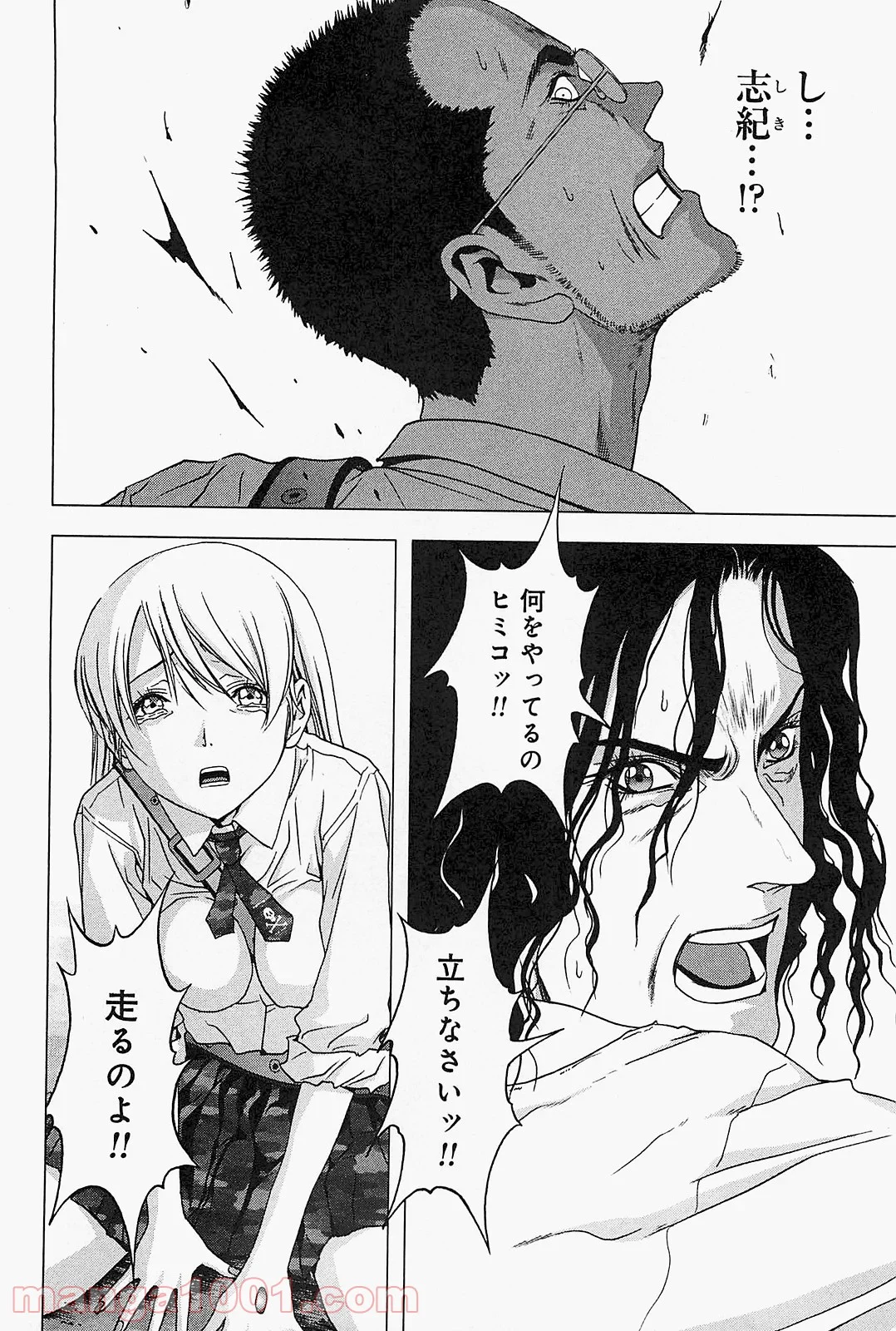 ブトゥーム - 第44話 - Page 46