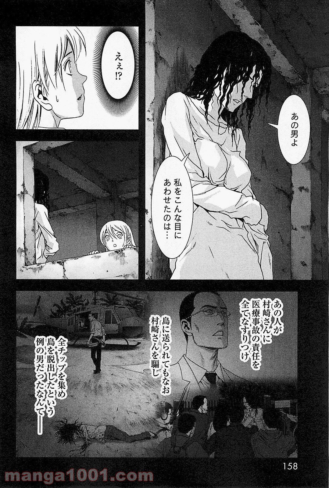 ブトゥーム - 第45話 - Page 12