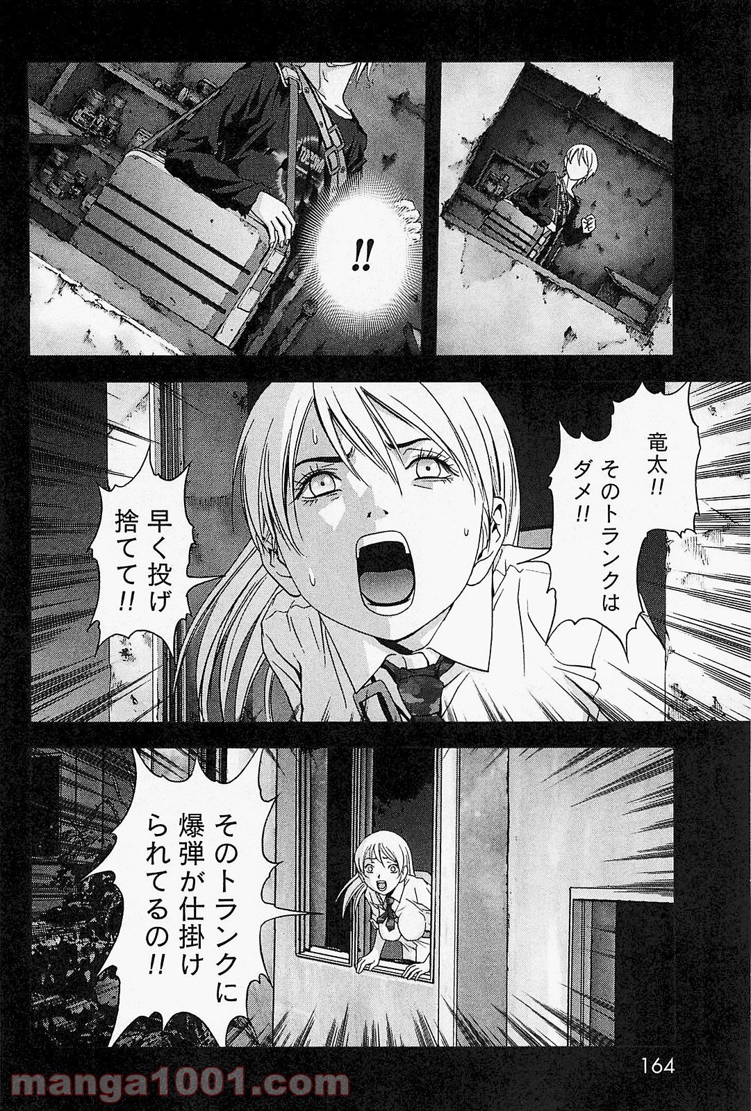 ブトゥーム - 第45話 - Page 18