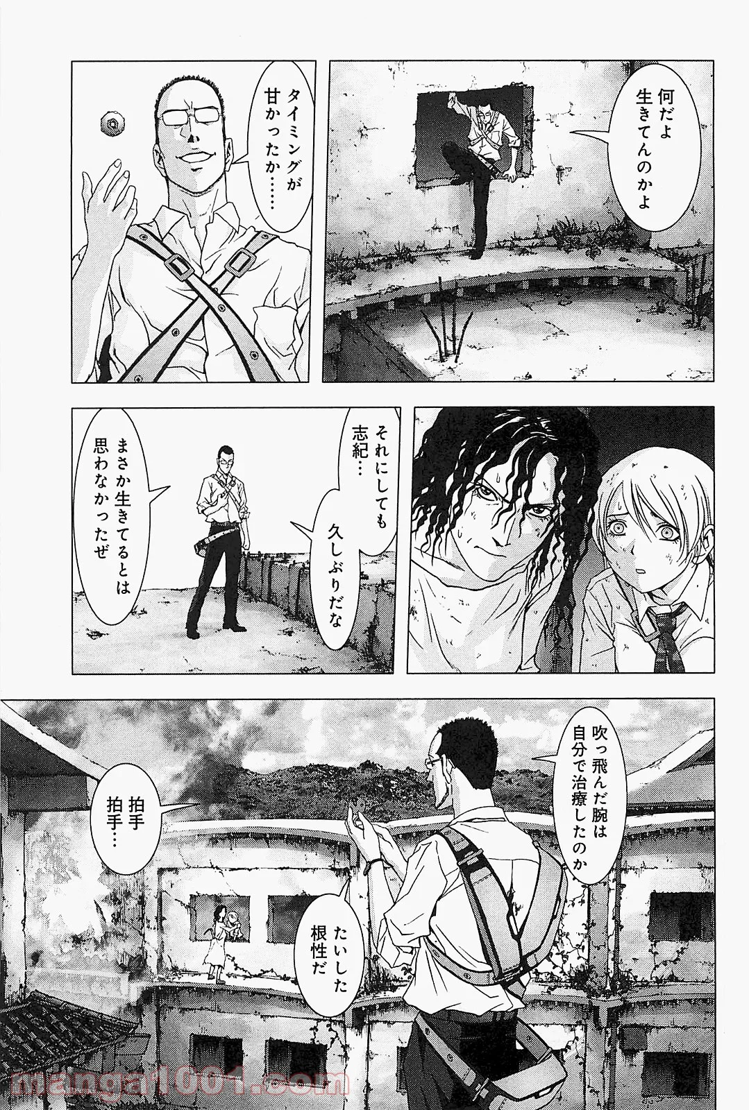 ブトゥーム - 第45話 - Page 23