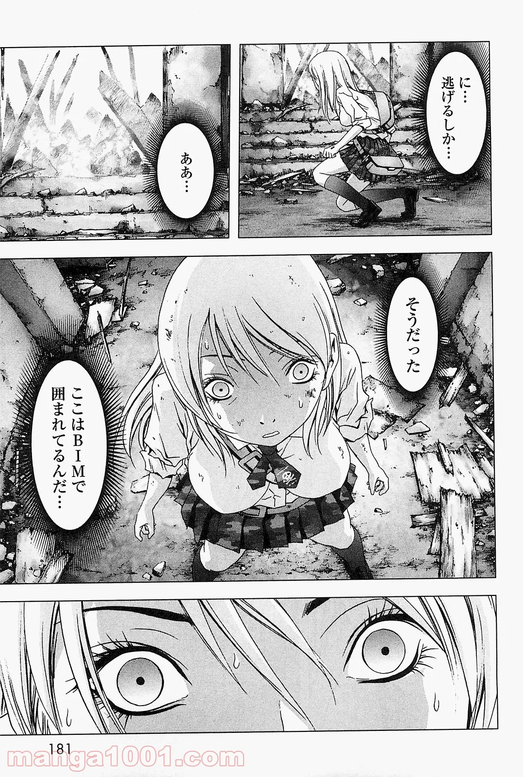 ブトゥーム - 第45話 - Page 35