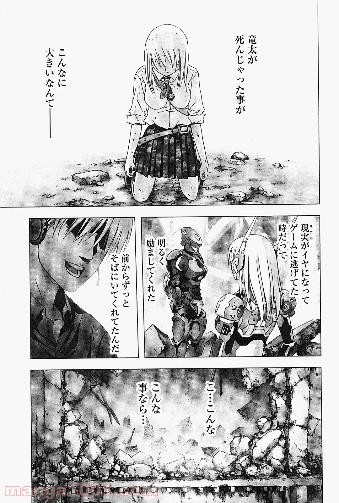 ブトゥーム - 第45話 - Page 37