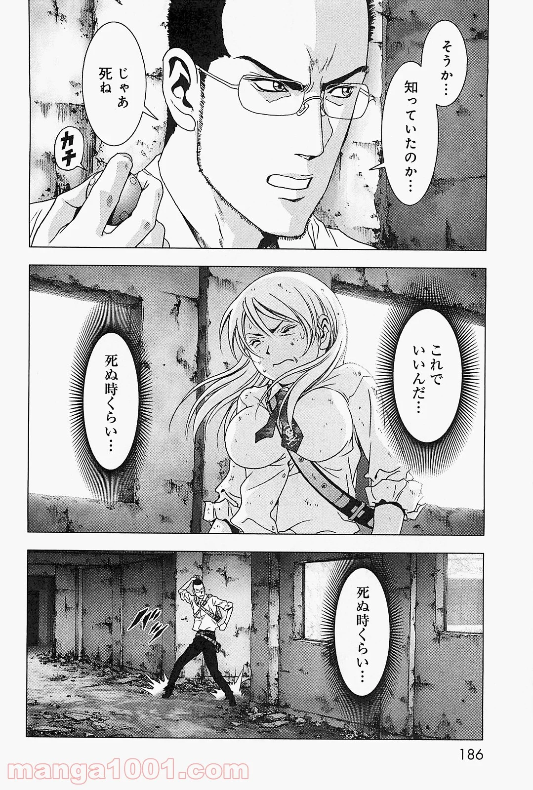 ブトゥーム - 第45話 - Page 40