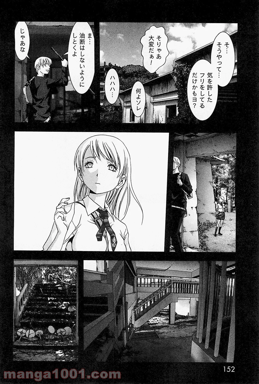 ブトゥーム - 第45話 - Page 6