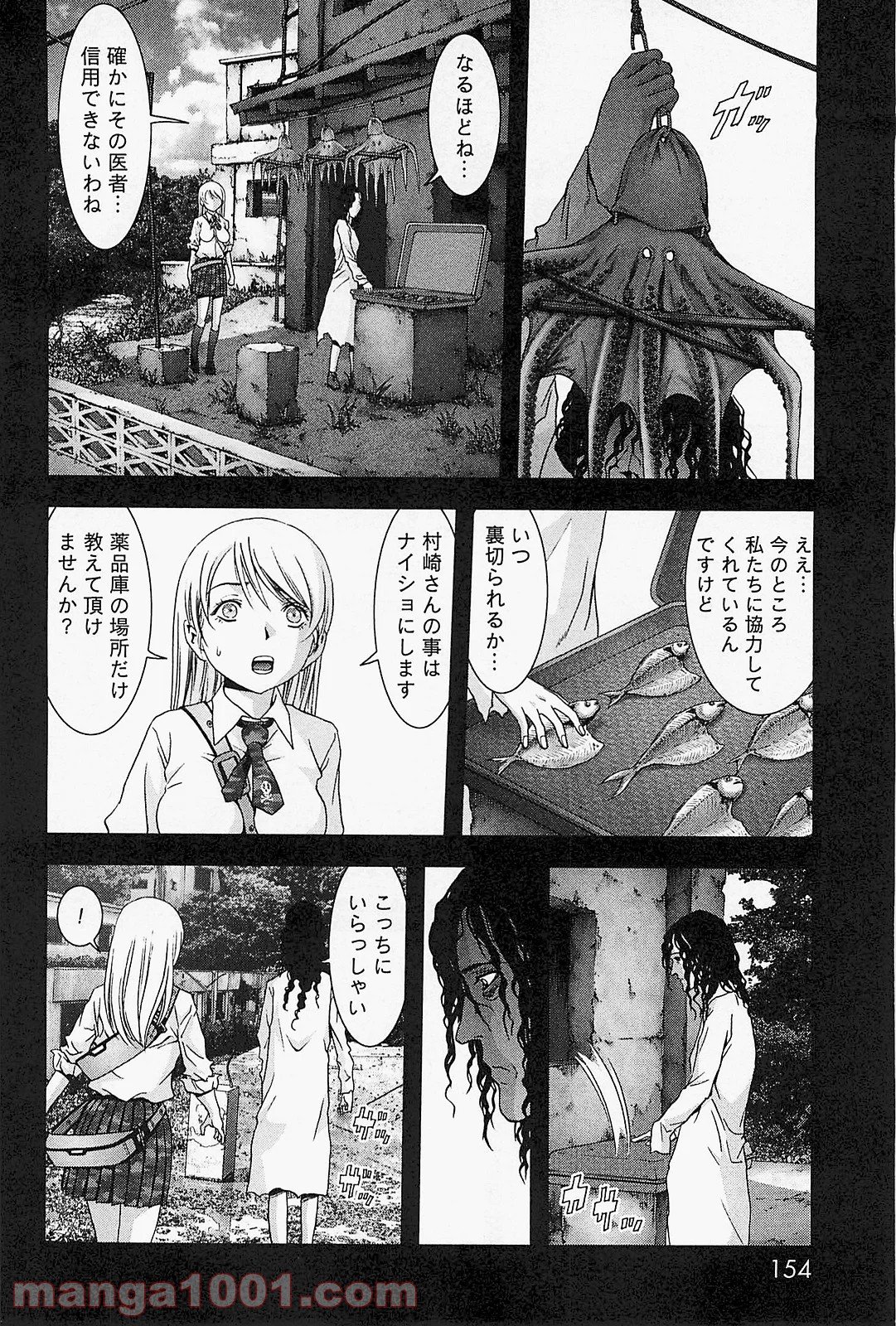 ブトゥーム - 第45話 - Page 8