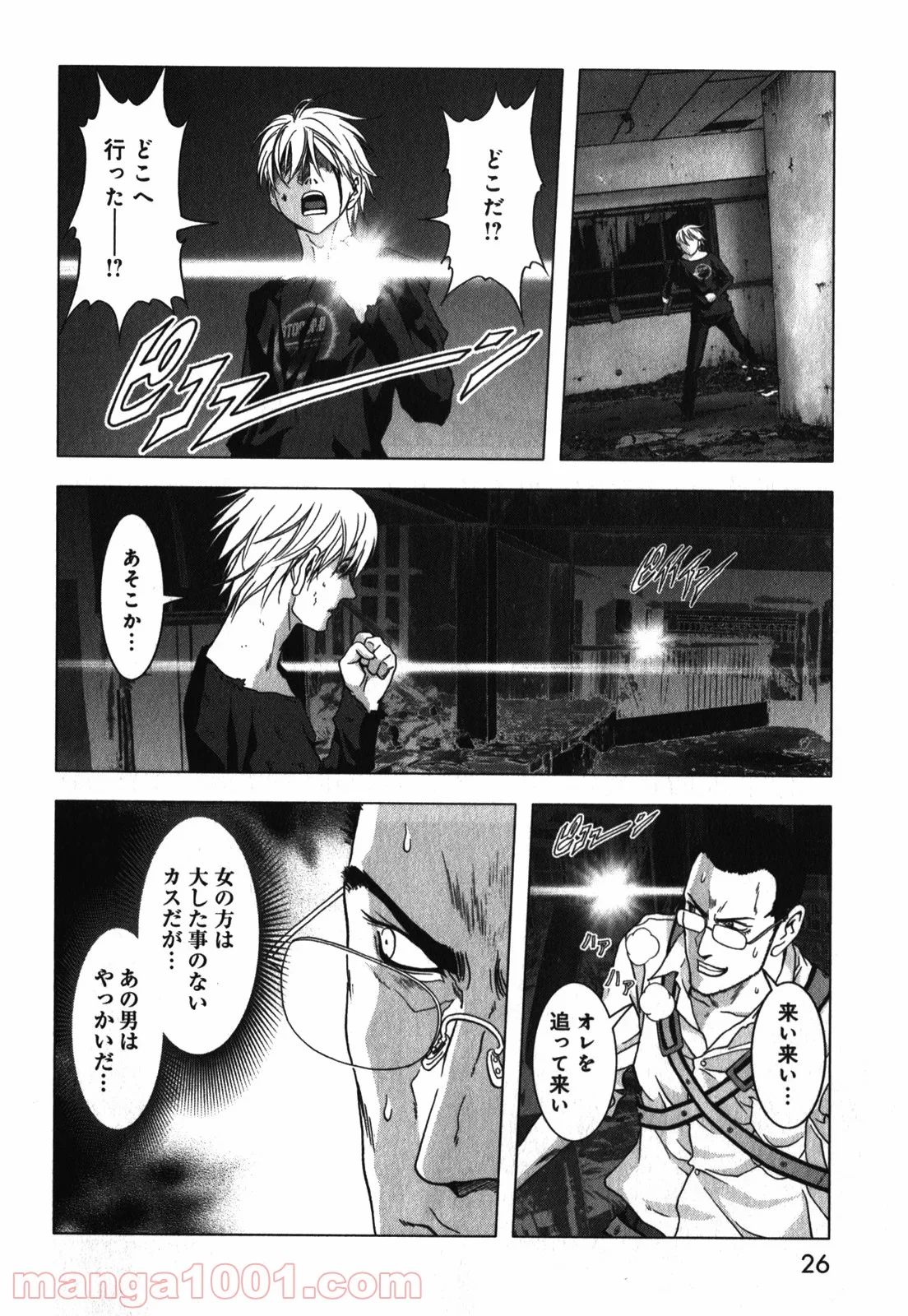 ブトゥーム - 第46話 - Page 20