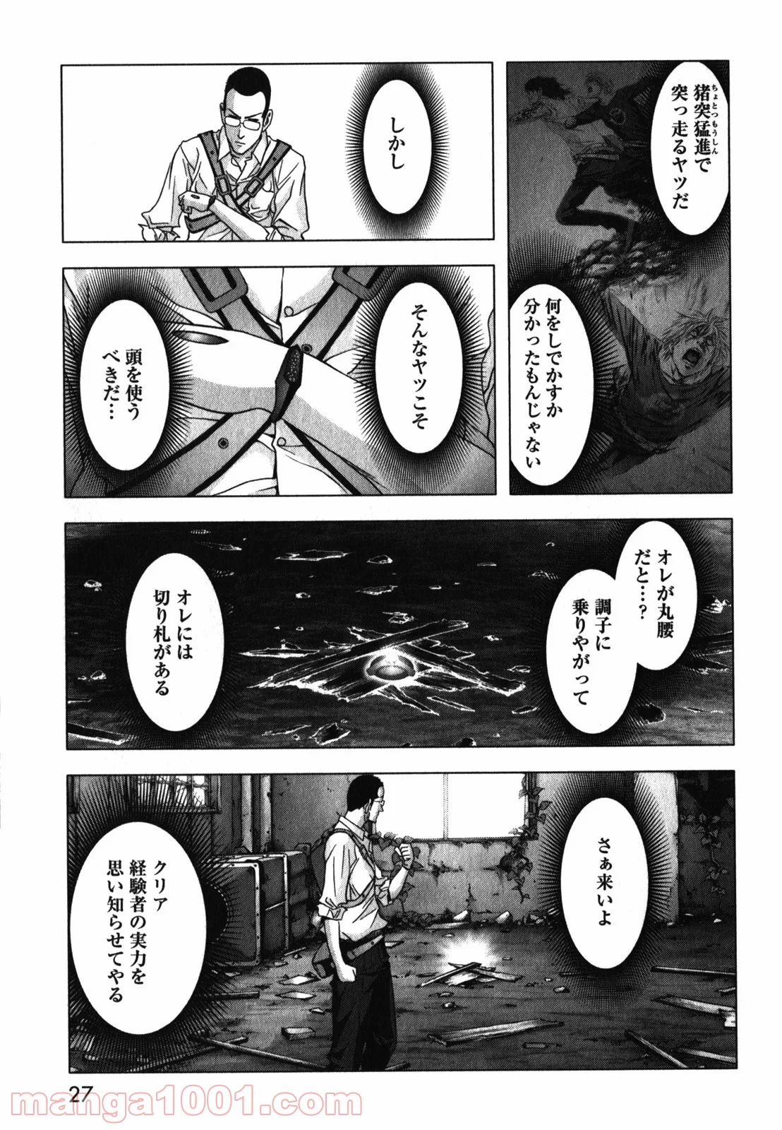 ブトゥーム - 第46話 - Page 21