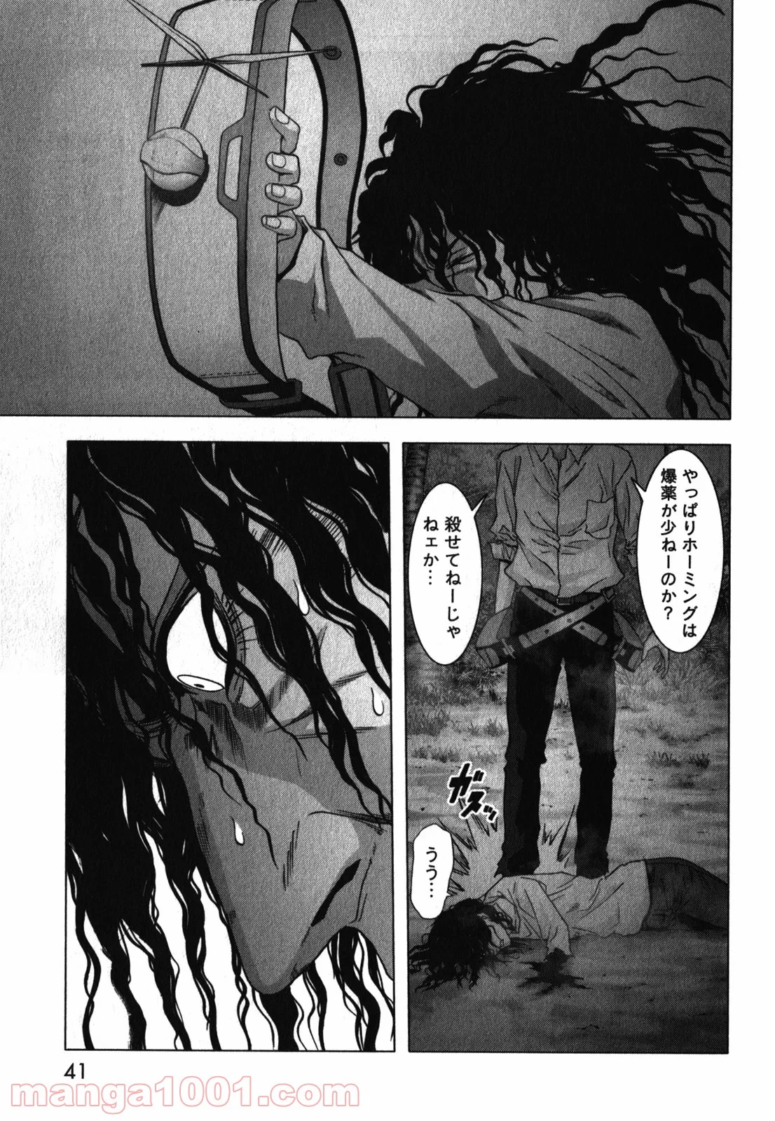 ブトゥーム - 第46話 - Page 35