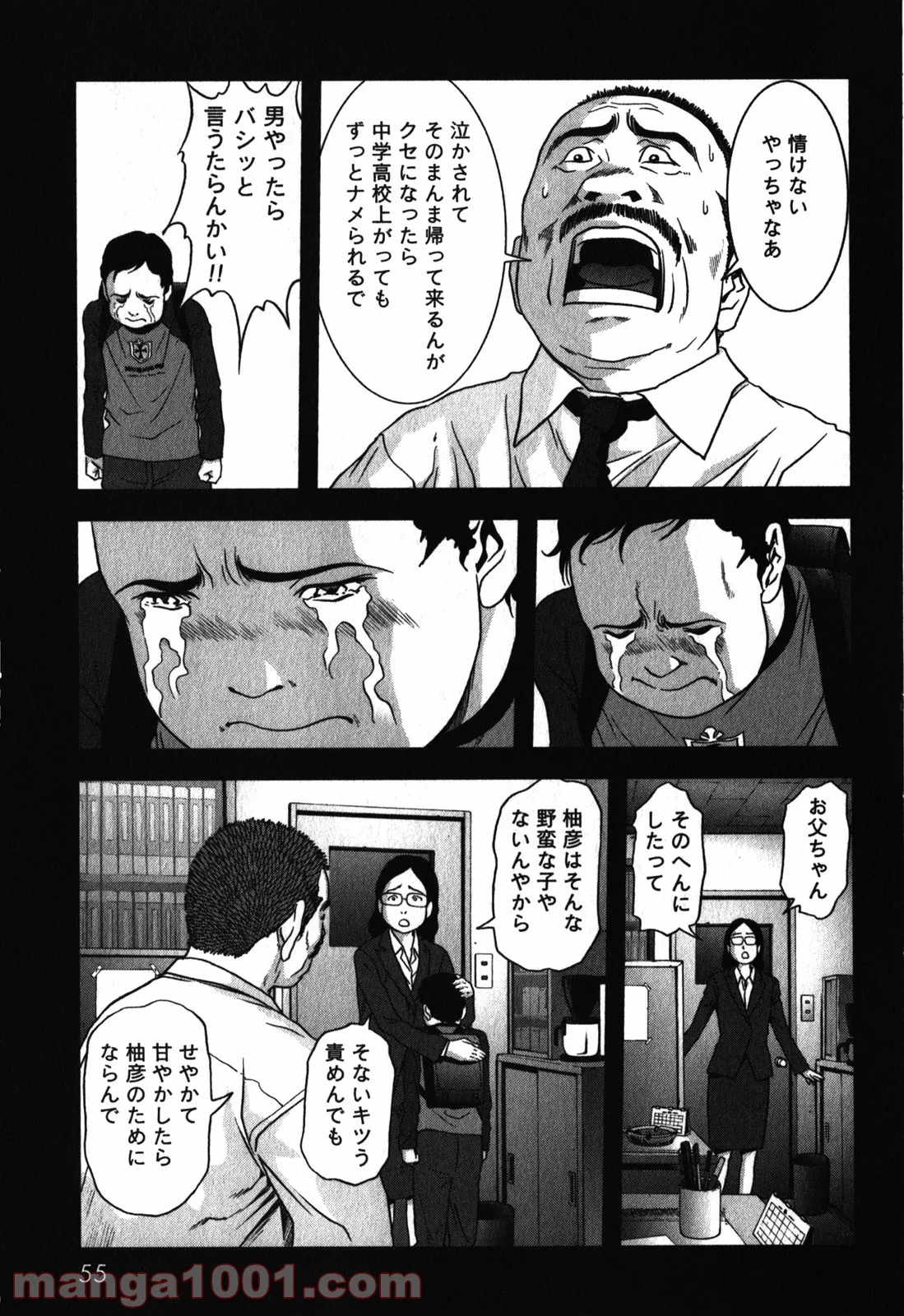 ブトゥーム - 第47話 - Page 3