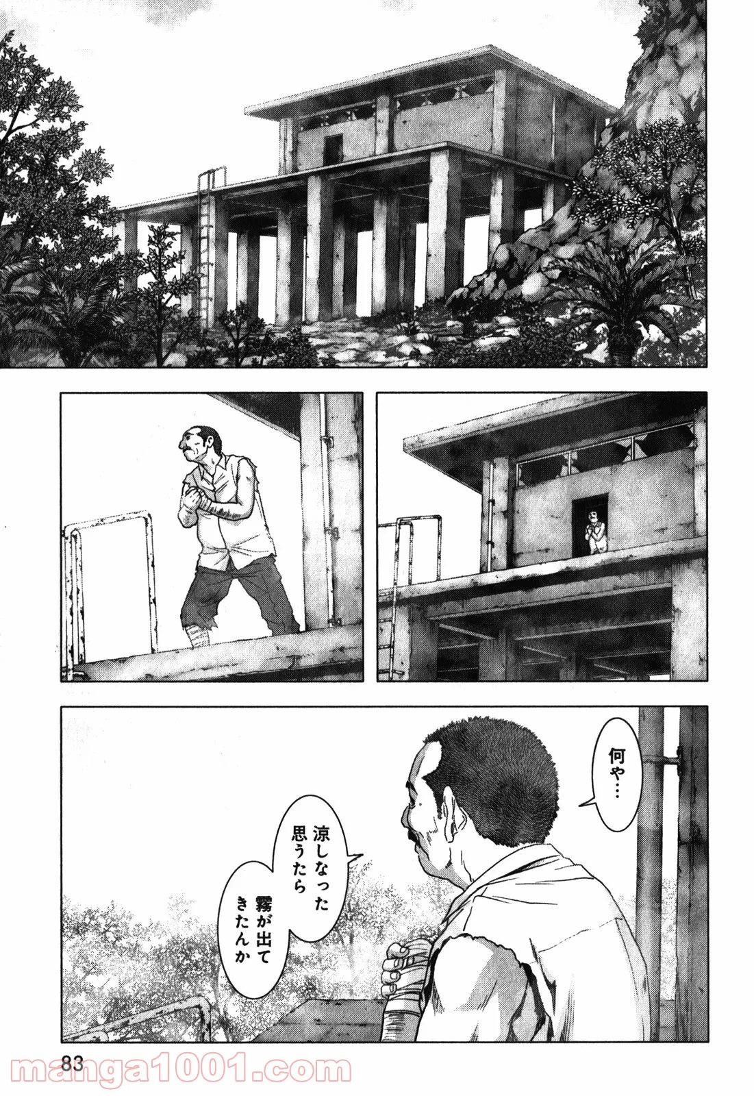 ブトゥーム - 第47話 - Page 31