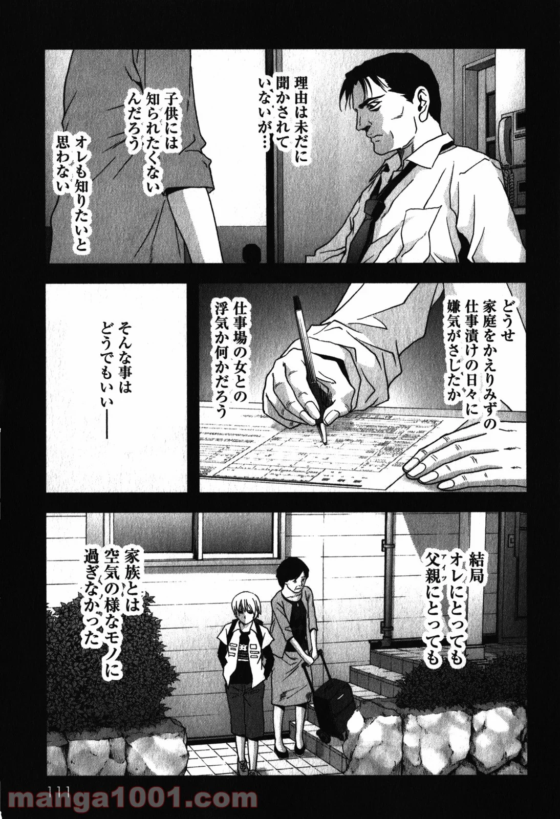 ブトゥーム - 第48話 - Page 13