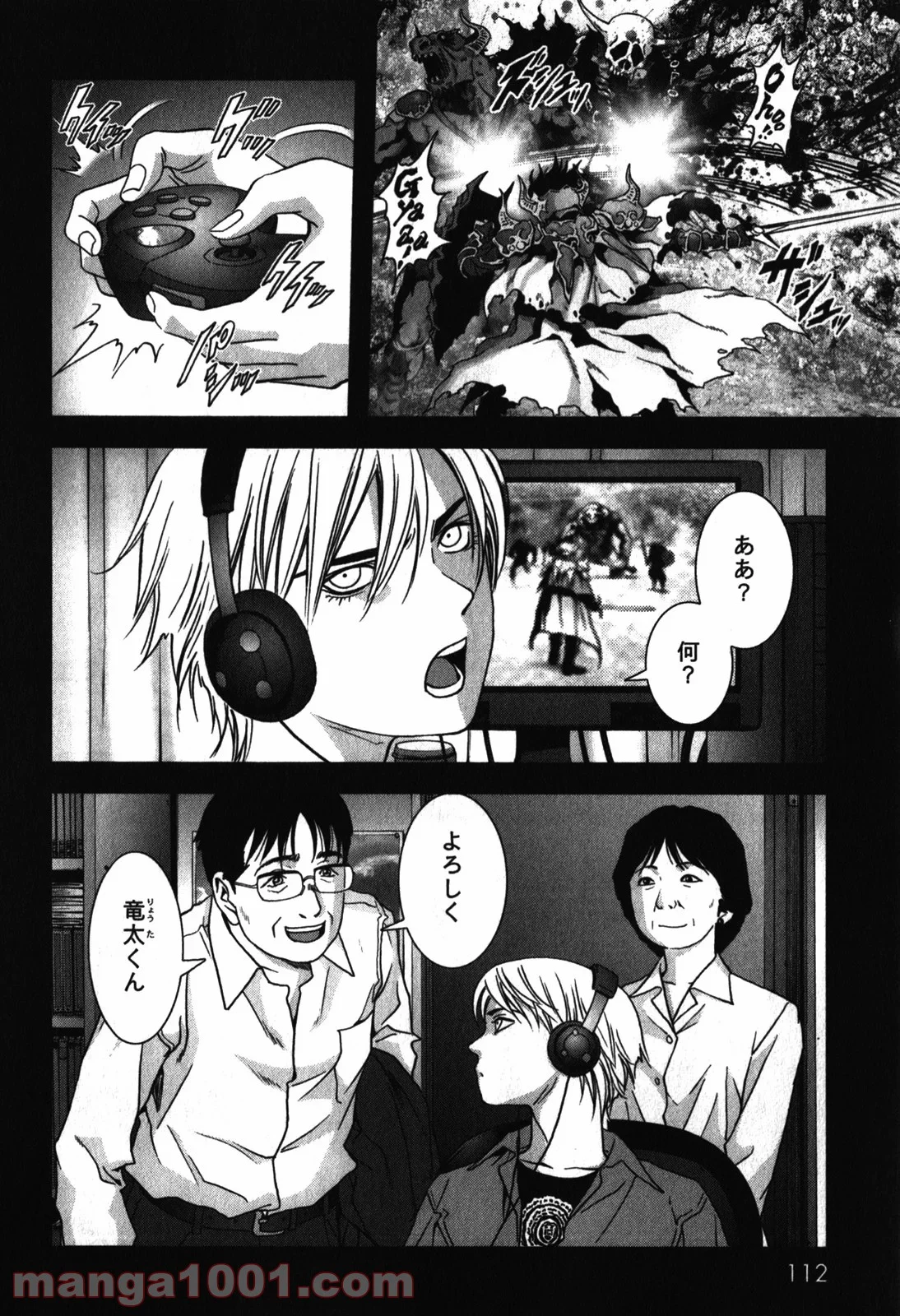 ブトゥーム - 第48話 - Page 14