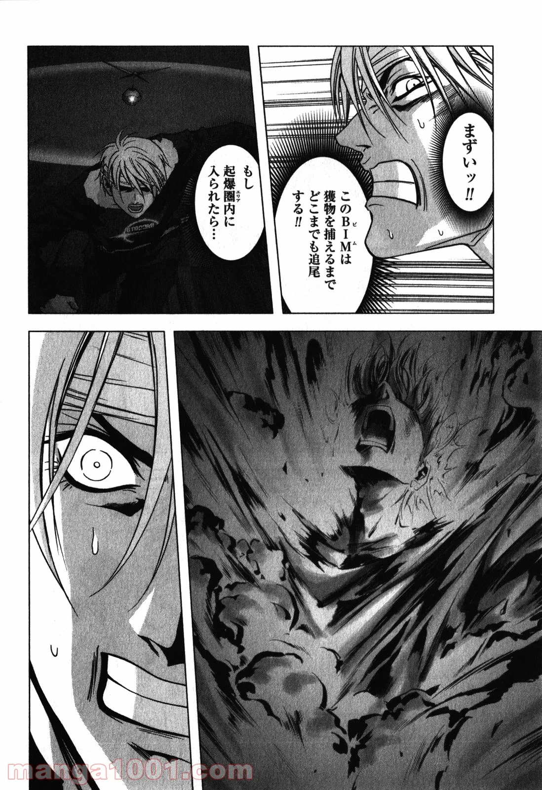 ブトゥーム - 第48話 - Page 24