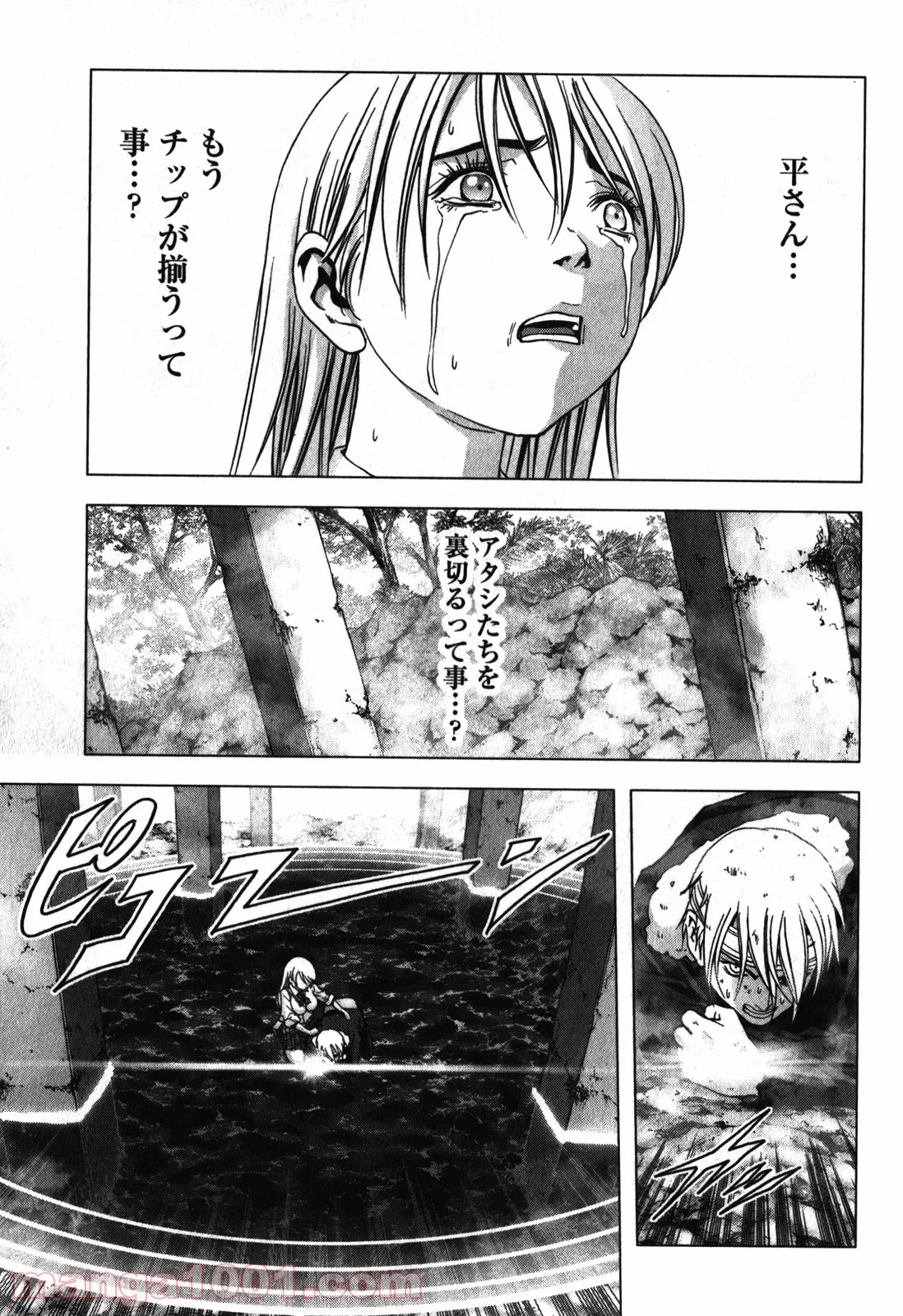 ブトゥーム - 第48話 - Page 35