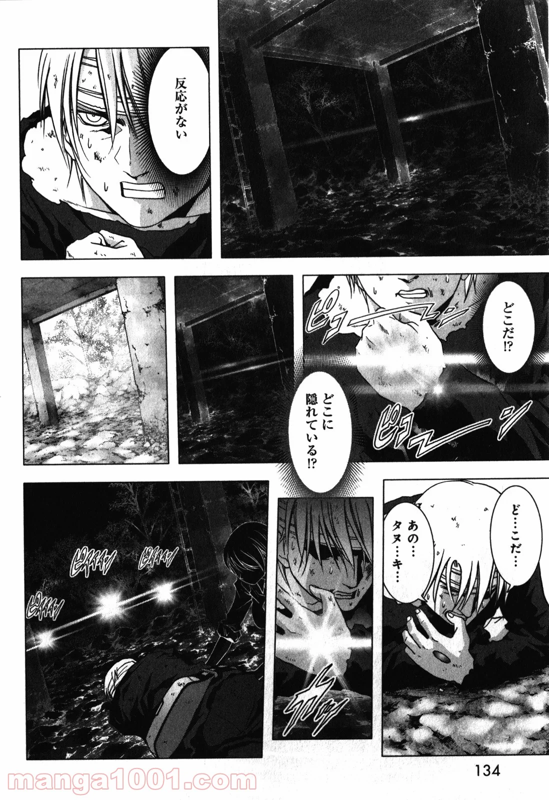 ブトゥーム - 第48話 - Page 36