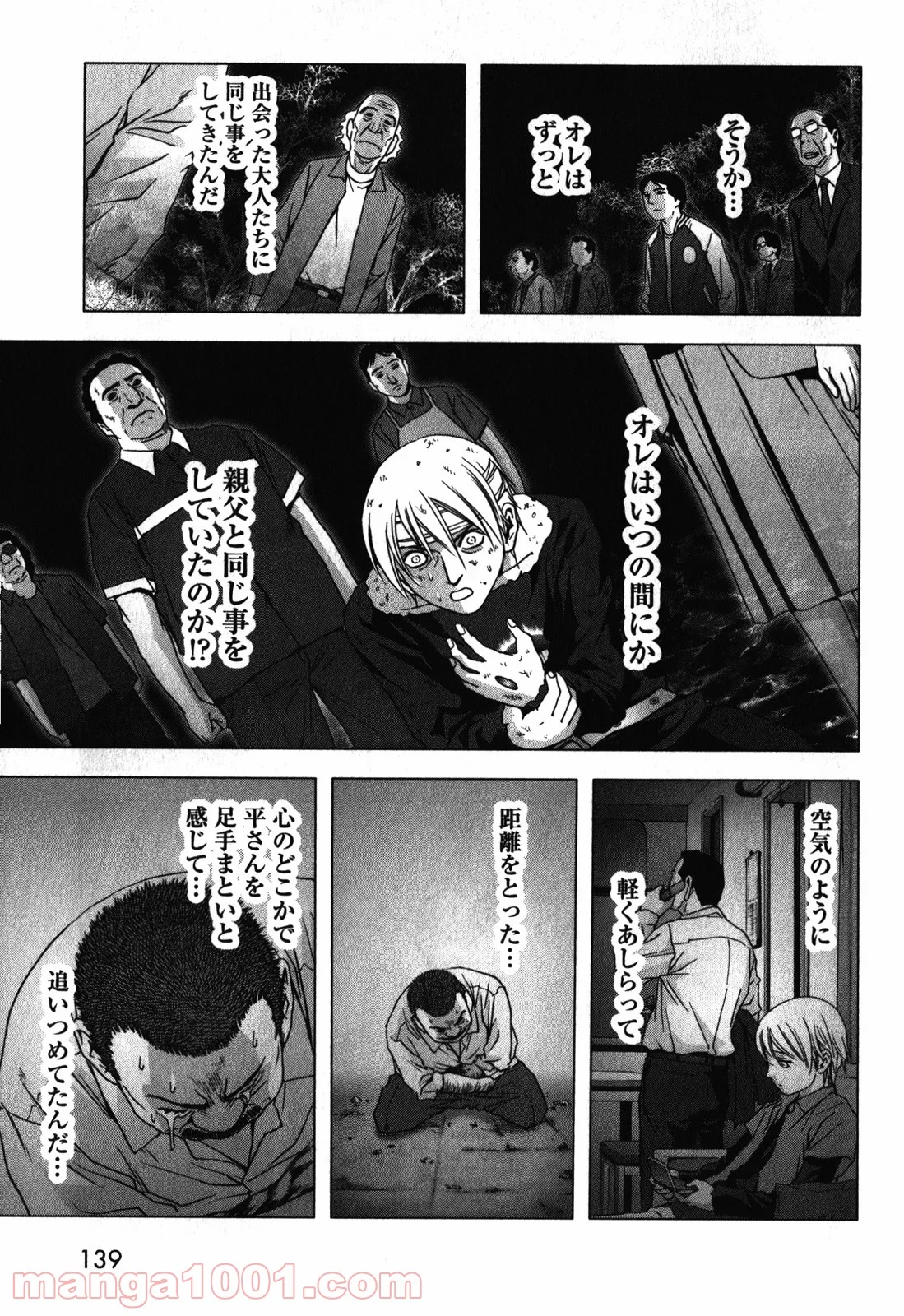 ブトゥーム - 第48話 - Page 41