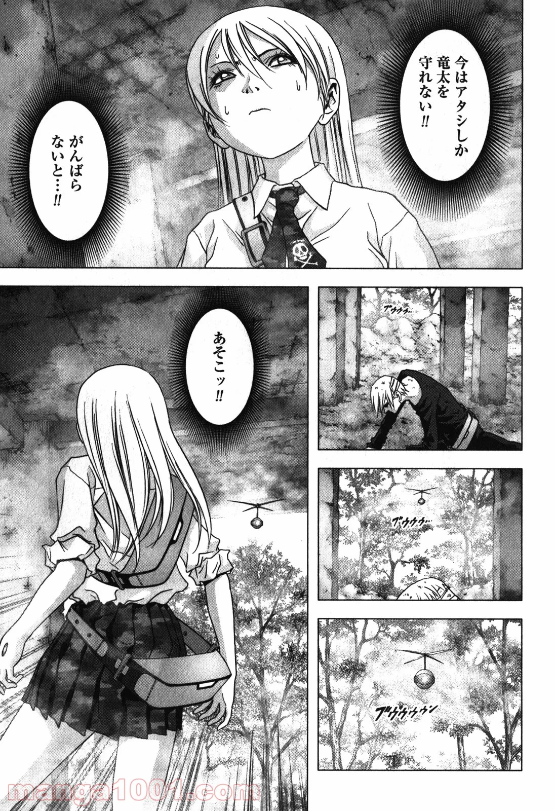 ブトゥーム - 第49話 - Page 11