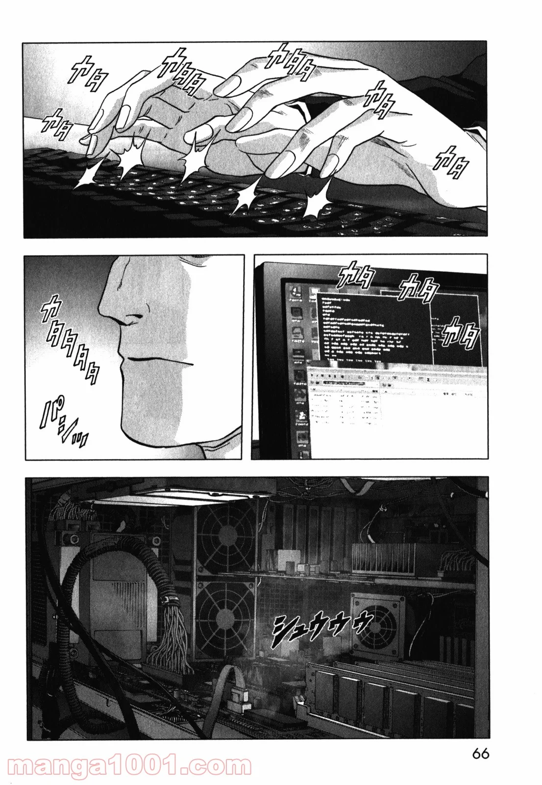 ブトゥーム - 第51話 - Page 12