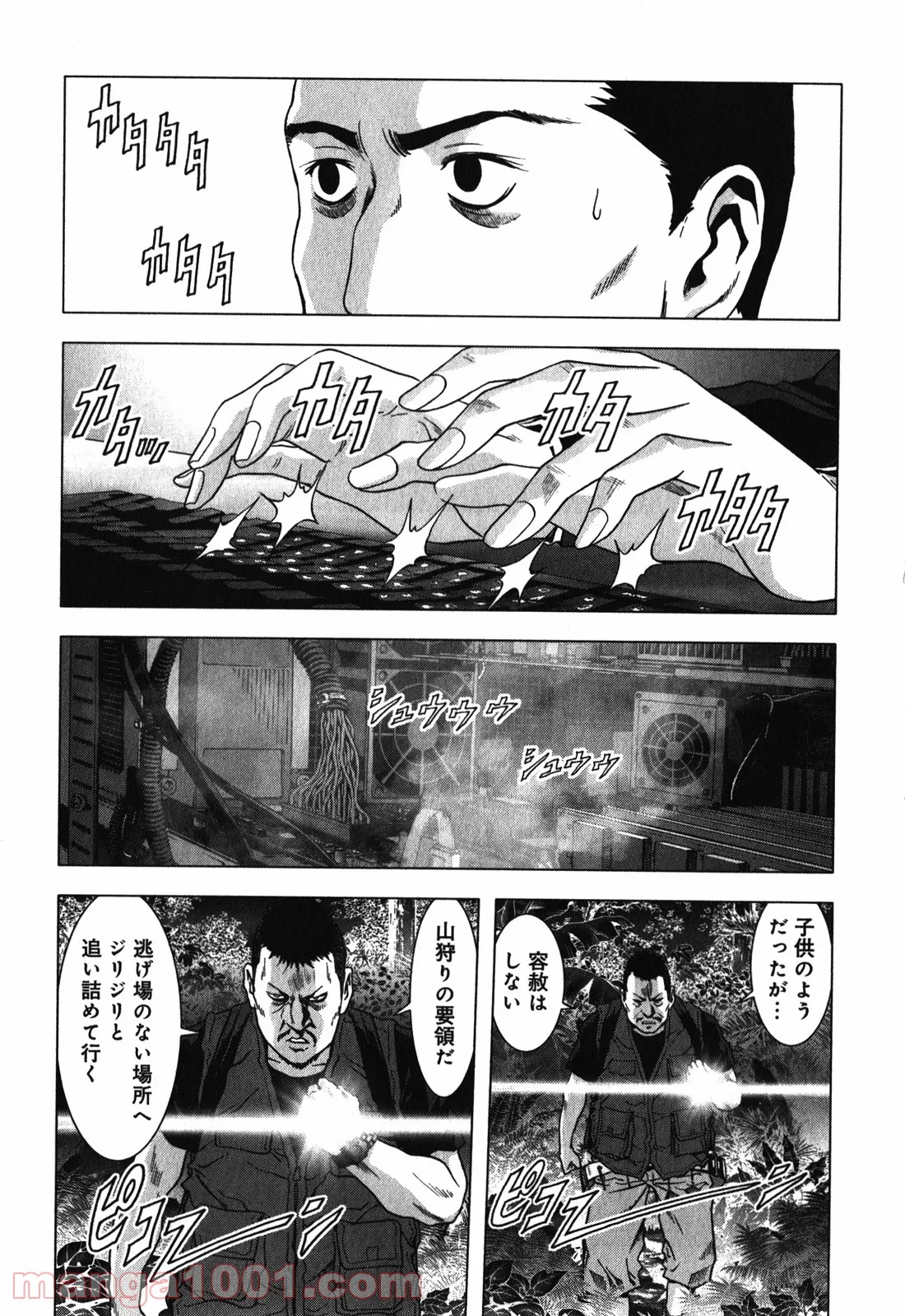 ブトゥーム - 第51話 - Page 30