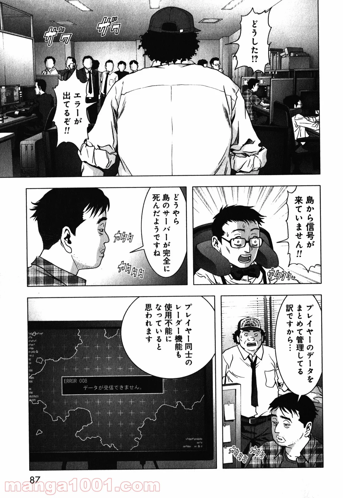 ブトゥーム - 第51話 - Page 33