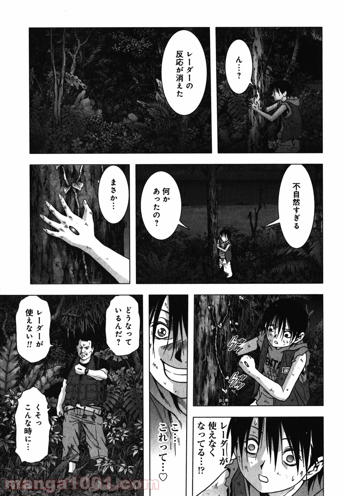 ブトゥーム - 第51話 - Page 35