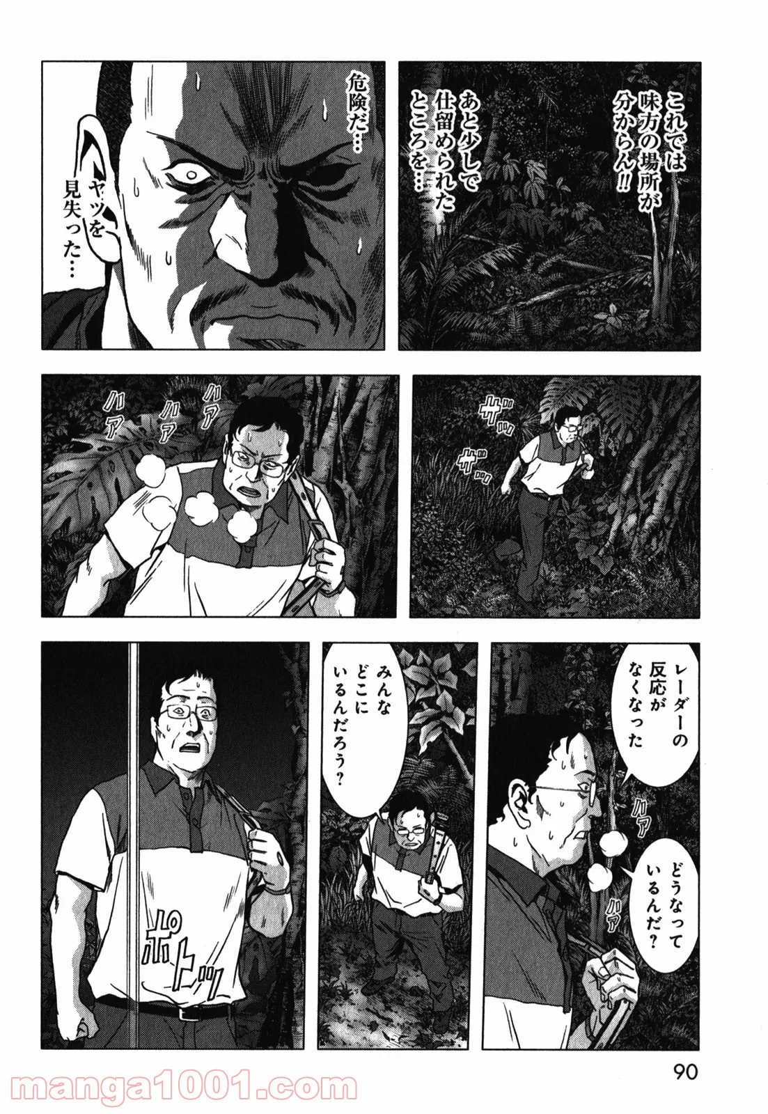 ブトゥーム - 第51話 - Page 36