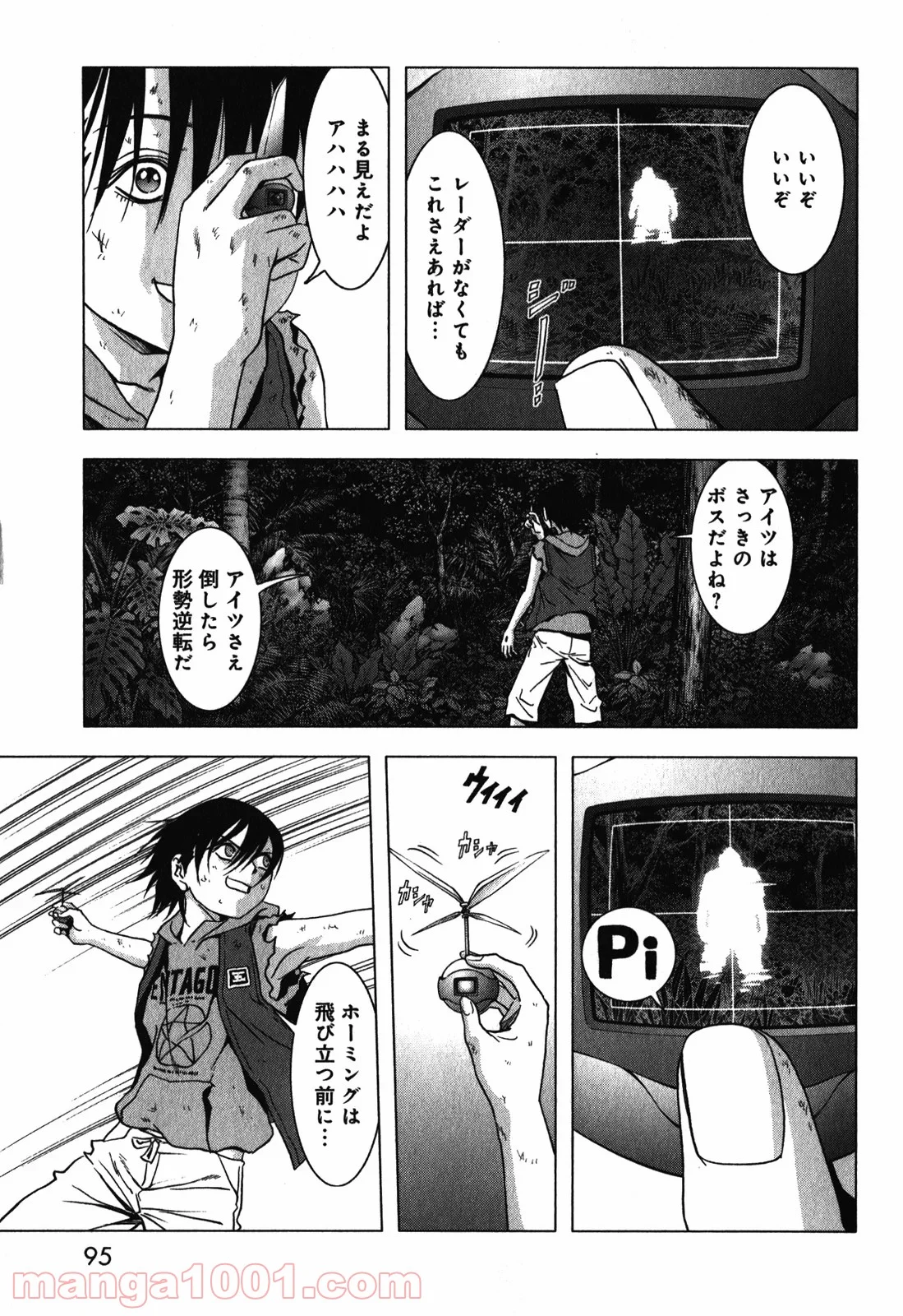 ブトゥーム - 第51話 - Page 41