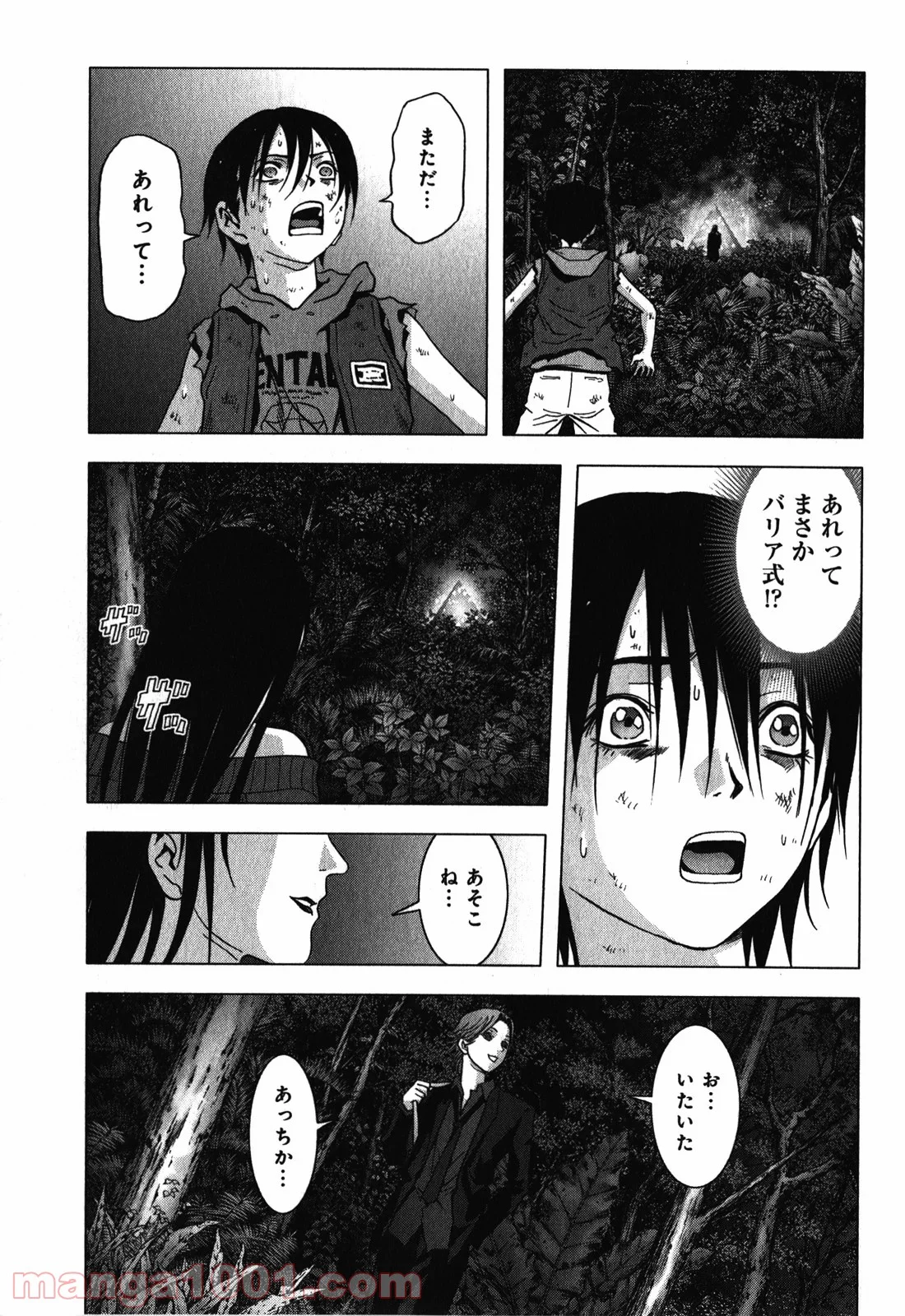 ブトゥーム - 第51話 - Page 45