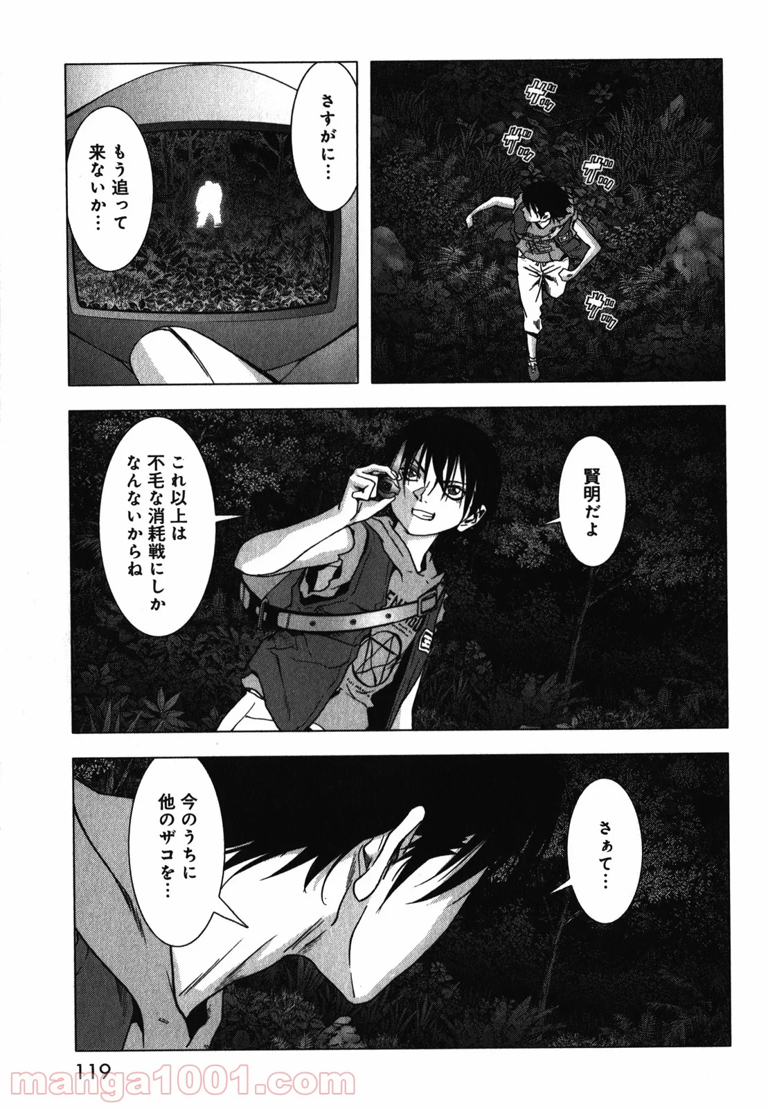 ブトゥーム - 第52話 - Page 18