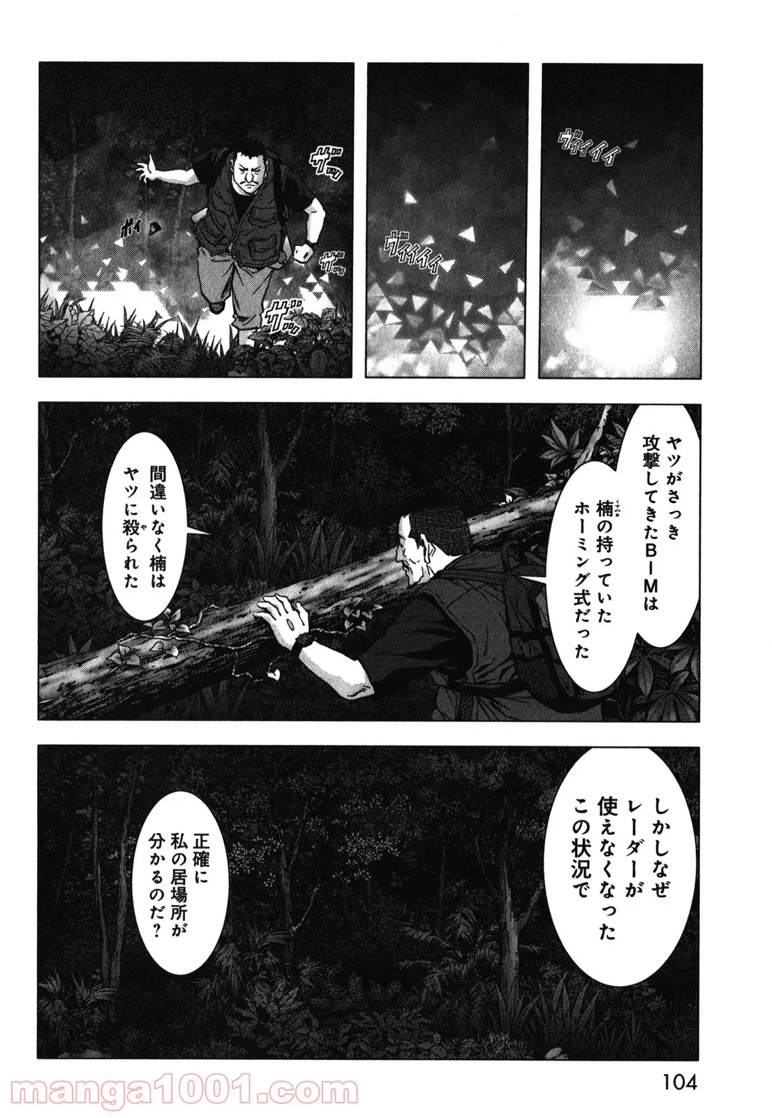 ブトゥーム - 第52話 - Page 3