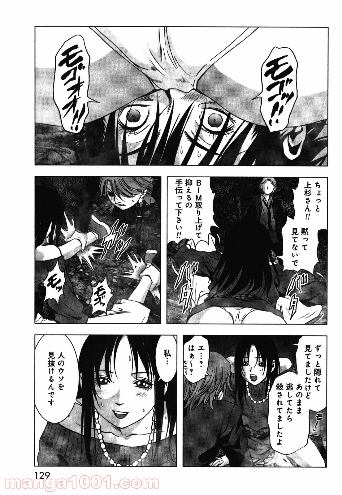 ブトゥーム - 第52話 - Page 28