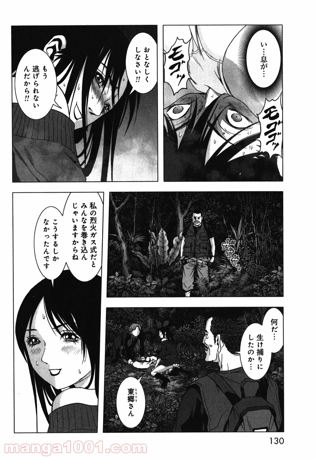 ブトゥーム - 第52話 - Page 29