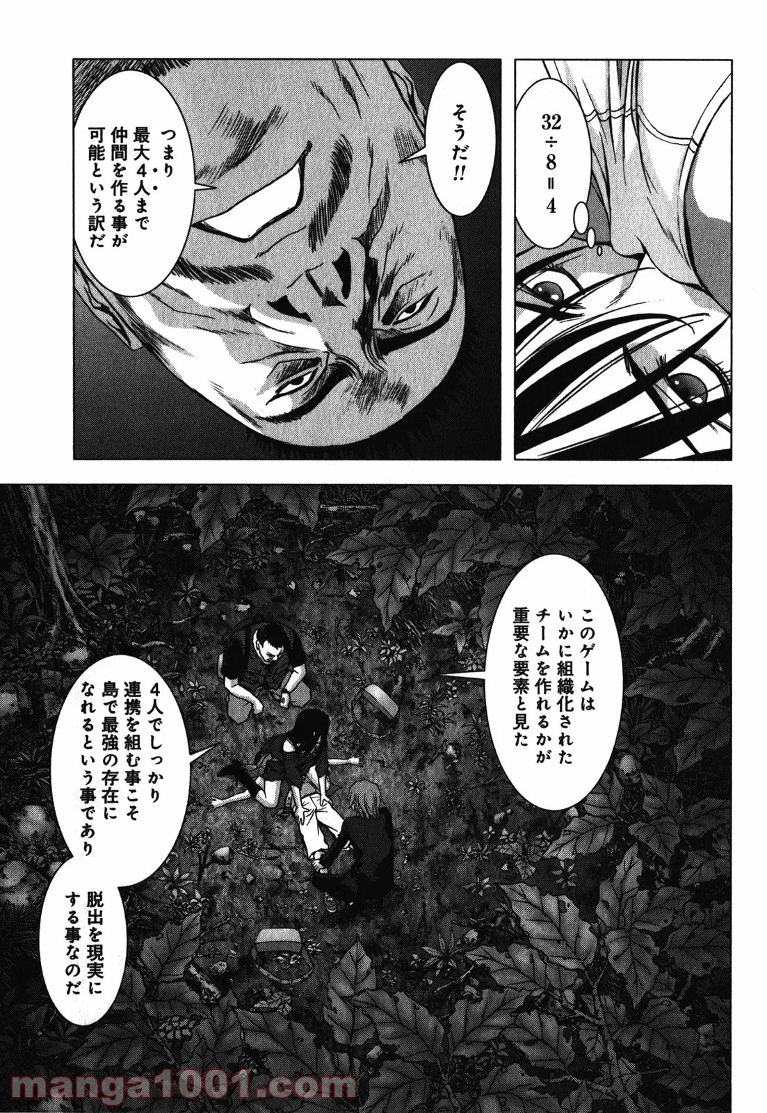 ブトゥーム - 第52話 - Page 32