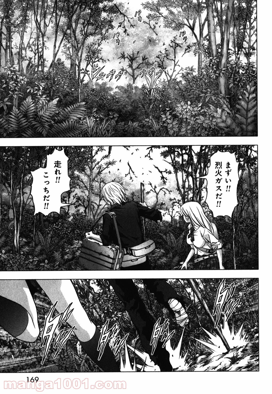 ブトゥーム - 第53話 - Page 21